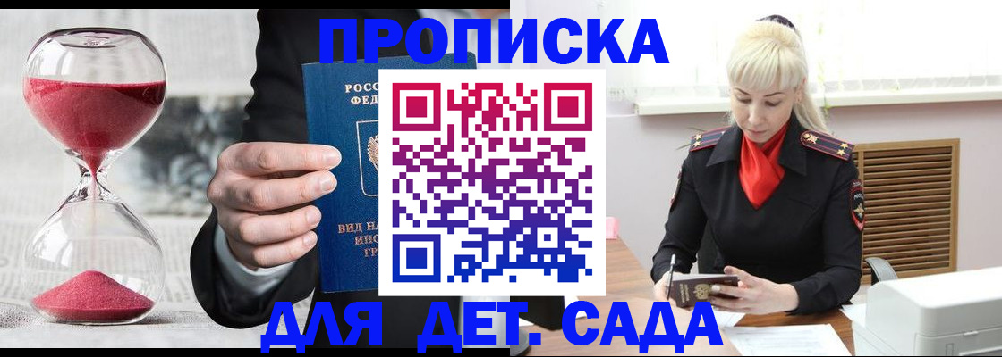 временная регистрация законно в Когалыме