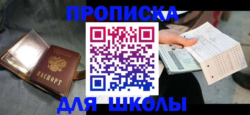 временная регистрация надежно в Когалыме